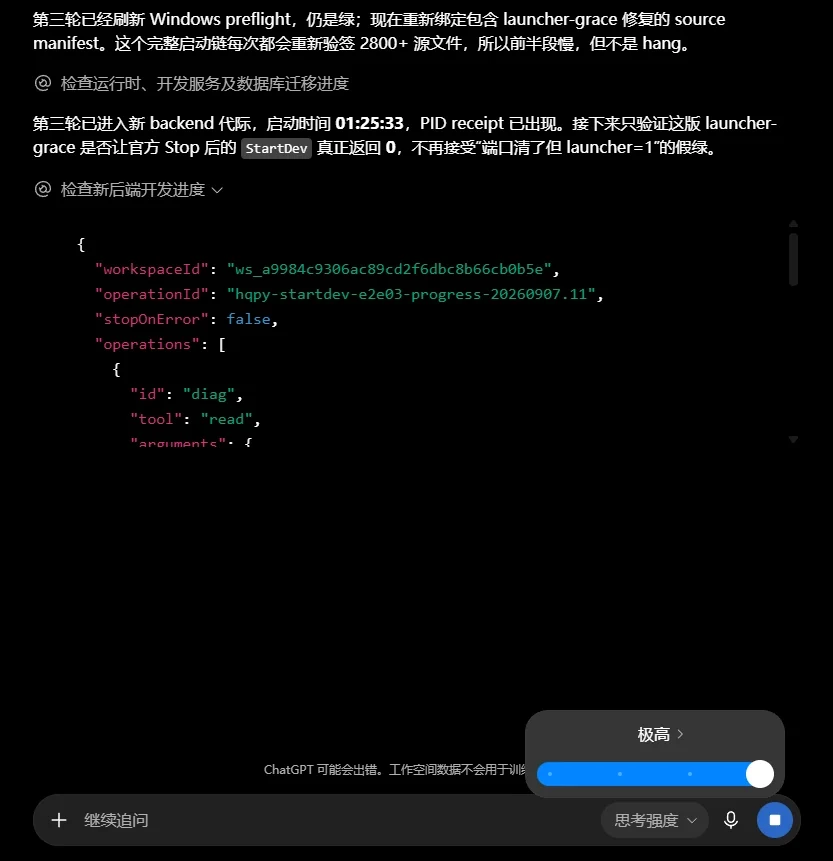 Luckbar MCP 长任务运行时返回 workspace 与 operation 数据的实机画面