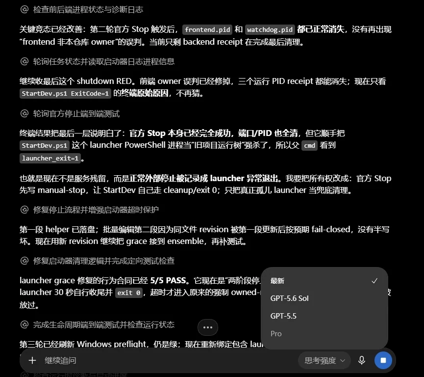 Luckbar MCP 在真实项目中定位问题、修改代码并完成测试 PASS 的实机画面